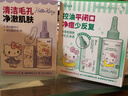 ILSO黑頭導出精華液Hello Kitty聯(lián)名黑頭水去黑頭白頭控油平衡禮物女 曬單實(shí)拍圖