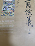 三國演義（全2冊） 中華書(shū)局四大名著(zhù)名家點(diǎn)評系列高中高二語(yǔ)文推薦閱讀書(shū)目 曬單實(shí)拍圖