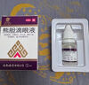 [瑞輝]熊膽滴眼液 5ml 1支裝 眼藥水用于急慢性卡他性結膜炎 流行性角結膜炎勞熬夜玩手機 結膜炎 角膜炎 曬單實(shí)拍圖