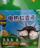 超威電蚊香液基孔肯雅熱滅蚊器無(wú)香驅蚊防蚊液補充液4瓶無(wú)加熱器 曬單實(shí)拍圖