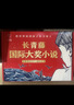 長(cháng)青藤?lài)H大獎小說(shuō)精選禮盒12冊 十歲那年、想贏(yíng)的男孩、宇宙最后一本、結局由我等小學(xué)三四五六年級中小學(xué)必讀影響孩子一生的國際兒童文學(xué)獎經(jīng)典名著(zhù)課外閱讀  曬單實(shí)拍圖
