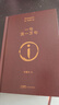 【京東自營(yíng)現貨】一句頂一萬(wàn)句  咸的玩笑 劉震云京東自營(yíng) 贈人物關(guān)系表 茅盾文學(xué)獎獲得者劉震云作品， 一日三秋、一地雞毛 文學(xué)小說(shuō) 一句頂一萬(wàn)句正版書(shū) 曬單實(shí)拍圖