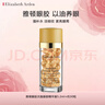 伊麗莎白雅頓（Elizabeth Arden）伊麗莎白雅頓時(shí)空煥活眼部膠囊精華液5.2ml次拋提拉淡紋約30粒 曬單實(shí)拍圖