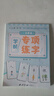 六品堂【學(xué)前300字】幼小銜接練字帖字帖幼兒園練字本幼小銜接教材全套每日一練漢字點(diǎn)陣描紅本兒童字帖練字 曬單實(shí)拍圖