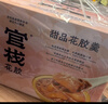 官棧 養膚羹即食花膠羹 燕窩粥 孕產(chǎn)婦滋補營(yíng)養品 早餐速食代餐下午茶 【滋補禮盒】即食甜品花膠羹3口味 150g*8碗 曬單實(shí)拍圖