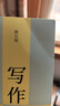 寫(xiě)作是門(mén)手藝  豆瓣9分，暢銷(xiāo)10萬(wàn)冊，全新修訂版！清華教授十五年教學(xué)淬煉，寫(xiě)作原來(lái)可以這樣輕松有趣（限量贈品：金句貼紙+寫(xiě)作知識手冊） 曬單實(shí)拍圖