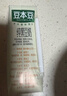 豆本豆純黑豆奶250ml*12盒無(wú)添加蔗糖植物蛋白飲料兒童學(xué)生奶早餐奶禮盒 曬單實(shí)拍圖