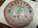 八角亭 2011年布朗早春七子餅普洱生茶餅八大經(jīng)典常規黎明茶廠(chǎng)357g 單餅357g 曬單實(shí)拍圖
