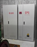 eps消防應急電源自動(dòng)供電三相動(dòng)力電源柜人防戰時(shí)備用 WZ-EPS-10KW  單相三相可選 成套價(jià)格含電池組延時(shí)工作30分鐘 曬單實(shí)拍圖
