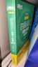 【用過(guò)的書(shū) 少量筆跡】 四級詞匯詞根+聯(lián)想記憶法 亂序版  俞敏洪 浙江教育出版社 曬單實(shí)拍圖