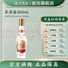 五糧液【品質(zhì)購酒周】翠屏春春釀系列500mL濃香型白酒 五糧液官方 52度 500mL 1瓶 曬單實(shí)拍圖