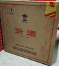 汾酒53度黃蓋玻汾  清香型白酒 高度口糧酒  泡酒 53度 475mL 6瓶 整箱裝非原箱 曬單實(shí)拍圖