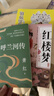 2026春季書(shū)香共讀五年級 三國演義 浙少 呼蘭河傳 川少 紅軍不怕遠征難長(cháng)征的故事 安少 假如給我三天光明 紅樓夢(mèng) 威尼斯的小艇 2026春季書(shū)香共讀五年級6本套裝 曬單實(shí)拍圖