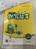 當當2026春 小學(xué)計算能手默寫(xiě)能手二年級上下冊計算能手一二三年級下冊數學(xué)蘇教版語(yǔ)文人教版譯林英語(yǔ)小學(xué)生一二三四五六上計算默寫(xiě) 語(yǔ)文—默寫(xiě)【人教版】 26春 二年級下冊【三月開(kāi)學(xué)適用】 曬單實(shí)拍圖