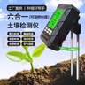 土壤檢測儀濕度酸堿度溫度測試儀花卉園藝果木種植土壤PH檢測計 四合一【光照+濕度+溫度+PH】土壤檢測 曬單實(shí)拍圖