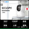 螢石家用無(wú)線(xiàn)攝像頭室內高清監控攝像機 360度云臺旋轉C6C CP1監控器 【1080P性?xún)r(jià)比】CP1青春版 （80%客戶(hù)選擇）32G內存卡【升級發(fā)64G】 曬單實(shí)拍圖