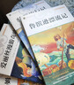【全4冊】快樂(lè )讀書(shū)吧六年級下冊送手冊 魯濱遜漂流記騎鵝旅行記湯姆索亞歷險記愛(ài)麗絲漫游奇境 寒假讀物小學(xué)生課外書(shū)課外讀物人教版配套閱讀魯濱孫漂流記尼爾斯騎鵝旅行記愛(ài)麗絲漫游奇境記愛(ài)麗絲夢(mèng)游仙境 曬單實(shí)拍圖
