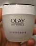 玉蘭油（OLAY）活膚菁華面霜50g抗皺緊致護膚品保濕面霜生日禮物送女生 曬單實(shí)拍圖