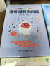 雷鋒的故事（彩繪注音版）高洪波詩(shī)歌：彩色的夢(mèng)用智慧解決問(wèn)題愿望的實(shí)現小學(xué)生課外閱讀書(shū) 老師推薦正版兒童經(jīng)典課外閱讀 二年級 二年級4本組合裝 曬單實(shí)拍圖