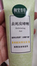 相宜本草去死皮啫喱100g大規格 去角質(zhì)不緊繃潔面清潔身體適用 曬單實(shí)拍圖