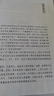 黃帝內經(jīng)四季養生法 第二版 徐文兵中醫養生入門(mén)書(shū)籍大全 曬單實(shí)拍圖