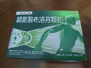 芬必得 精氨酸布洛芬顆粒0.4g*12袋 退燒抗炎 緩解痛經(jīng) 牙疼偏頭痛神經(jīng)痛 中美史克 曬單實(shí)拍圖