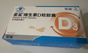 星鯊維生素d3軟膠囊 兒童青少年成人孕婦中老年 促進(jìn)鈣吸收30粒*5盒裝 曬單實(shí)拍圖