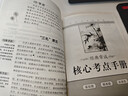 經(jīng)典常談 完整升級版 初中八年級下冊必讀 適用新版人教教材配套閱讀 名師推薦考點(diǎn)精煉 初中八年級下冊必讀課外閱讀書(shū)經(jīng)典文學(xué)名著(zhù)指定讀物 無(wú)障礙閱讀青少年文學(xué) 曬單實(shí)拍圖