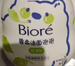 碧柔（Biore）花王氨基酸青少年洗面奶男女清爽控油深層清潔泡沫潔面160ml禮物 曬單實(shí)拍圖