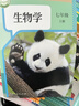 【2025適用 正版包郵】七年級上冊英語(yǔ) 課本現貨可發(fā)順豐人教版教材教科書(shū)初一1上七上英語(yǔ)書(shū)人民教育出版社新華書(shū)店正版義務(wù)教科書(shū) 【七年級上冊】生物（人教版） 曬單實(shí)拍圖