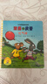 【當當正版童書(shū)】波西和皮普系列套裝可選 波西與皮普 0-3-6歲低幼早教啟蒙情緒管理繪本圖畫(huà)書(shū)睡前故事書(shū) 【贈精美貼紙】1-11 套裝11冊 曬單實(shí)拍圖