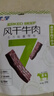 蒙都 0防腐*風(fēng)干牛肉干 原味200g 孕婦兒童 低脂0糖高蛋白零食清真 曬單實(shí)拍圖