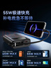 京東京造55W充電寶自帶線(xiàn)20000mAh3c認證可上飛機京東自營(yíng)移動(dòng)電源小巧適用蘋(píng)果17華為小米筆記本電腦白色 曬單實(shí)拍圖