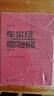 車(chē)爾尼鋼琴初步教程 作品599 大音符版 圖書(shū) 曬單實(shí)拍圖