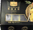 1號會(huì )員店泰國金枕榴蓮肉100g*10盒裝冷凍新鮮榴蓮生鮮水果禮盒 曬單實(shí)拍圖
