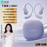 索愛(ài)（soaiy）GD61 開(kāi)放式AI智能掛耳藍牙耳機真無(wú)線(xiàn)長(cháng)續航不入耳翻譯耳機同聲傳譯降噪適用蘋(píng)果華為小米 紫 曬單實(shí)拍圖