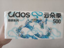 云朵季500張大包抽紙加厚大尺寸紙巾家用餐巾紙衛生紙面巾紙可濕水紙抽 5層 500張*5包 曬單實(shí)拍圖