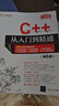 C++從入門(mén)到精通（第6版） C++語(yǔ)言系統學(xué)習與精通之路   入門(mén)到精通  編程 曬單實(shí)拍圖