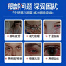 澀岡制薬葉黃素蒸汽眼罩熱敷睡眠遮光護眼貼緩解眼睛疲勞眼干眼澀 3盒 曬單實(shí)拍圖