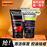 歐萊雅（LOREAL）男士洗面奶控油磨砂抗黑頭深層清潔面乳男小巧戶(hù)外便攜 抗黑頭潔面 50ml +火山巖50ml 曬單實(shí)拍圖