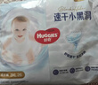 好奇（Huggies）金裝云感褲拉拉褲嬰兒尿不濕超薄成長(cháng)褲新生兒寶寶瞬吸干爽學(xué)步褲 3XL 1包 26片 【≥17KG】 曬單實(shí)拍圖