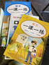 2026春一年級下冊一課一練同步訓練語(yǔ)文數學(xué)全套小學(xué)1下教材人教版練習冊下學(xué)期練習與測試課本隨堂課堂課后人教專(zhuān)項訓練題 【全2冊】語(yǔ)文+數學(xué) 人教版 一年級下冊 曬單實(shí)拍圖