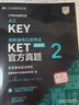 KET新題型官方真題2 劍橋通用五級考試 劍橋授權 含答案、超詳解析、考官評價(jià)（附掃碼音頻、口語(yǔ)示例視頻） 曬單實(shí)拍圖
