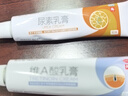 保益寧維a酸乳膏0.01%12g+尿素乳膏20%*10g祛痘藥膏醫用有效淡化痘印色素暗沉黑頭去雞皮膚黑色素 曬單實(shí)拍圖