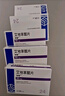 齊魯 申維 艾地苯醌片30mg*12片*15盒裝 曬單實(shí)拍圖