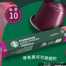 星巴克（Starbucks）膠囊咖啡多口味爆款40顆含特選綜合+佛羅娜+意式濃縮+輕度 隨機 曬單實(shí)拍圖