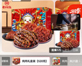老川東 牛肉禮盒520g 牛肉干大禮包 四川特產(chǎn) 麻辣牛肉 曬單實(shí)拍圖