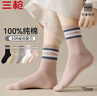 三槍【印象系列】女士襪子女純棉100%印花中筒襪10A抑菌防臭女襪純棉 曬單實(shí)拍圖