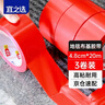 宜之選強力布基膠帶地毯固定防風(fēng)封窗4.8cm*20米*3卷 門(mén)窗縫隙密封裝修結婚用紅色膠帶地膜膠布易撕不易留膠 曬單實(shí)拍圖