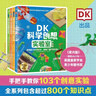 DK趣味數學(xué)百科【 6-14歲圖解數學(xué)百科】中小學(xué)常見(jiàn)數學(xué)概念 年貨 寒假 小學(xué)生課外讀物 童書(shū) 兒童讀物 數學(xué)科普 兒童百科全書(shū) 11-14歲童書(shū)  曬單實(shí)拍圖